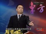 人际影响力-影响一生的成功05