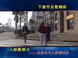 人际影响力-影响一生的成功10