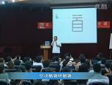 高品质沟通 亮剑05