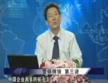 营销纲领03