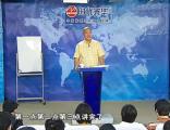 销售人员必修心理课-巅峰销售心理学-第七讲