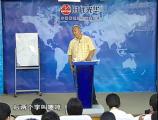 销售人员必修心理课-巅峰销售心理学-第十讲