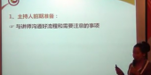 金牌主持密训班