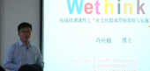 社会化媒体营销策略与实施