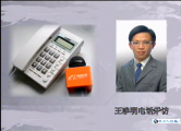 销售技巧采访