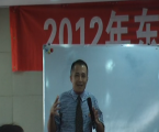 东莞市地税干部知识培训