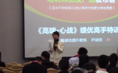 销售绩效提升训练