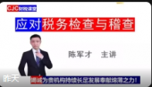 應(yīng)對稅務(wù)檢查與稽查